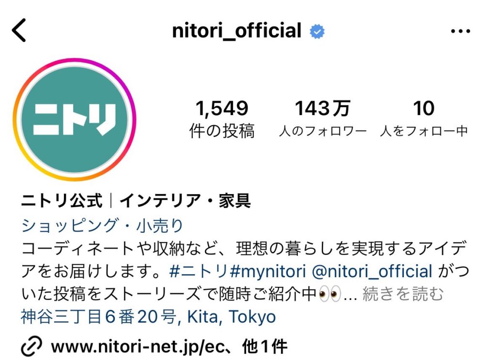 ニトリ Instagram